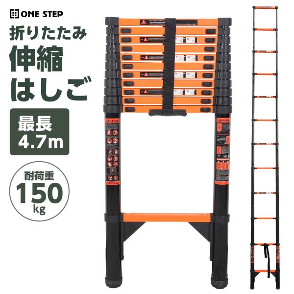 伸縮はしご 4.7m はしご 伸縮 4m 伸縮梯子 伸縮ハシゴ 梯子 伸縮 4m 折りたたみ スライ...