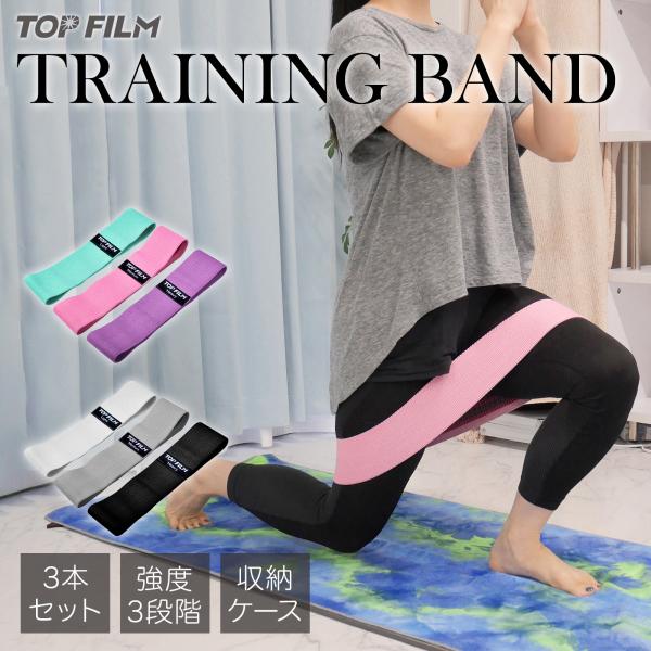 ゴムバンド ストレッチ ヒップバンド エクササイズバンド トレーニングバンド フィットネスバンド