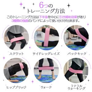 ゴムバンド ストレッチ ヒップバンド エクササ...の詳細画像5