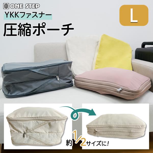 トラベルポーチ 圧縮 ykk 圧縮バッグ 圧縮袋 衣類 旅行用 トラベル 旅行 ポーチ 圧縮ポーチ ...