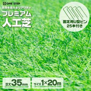 人工芝 1m×20m 芝生35mm ロール 人工芝マット diy 人工芝ピン 25本付 人工芝 犬 テープ 芝生マット