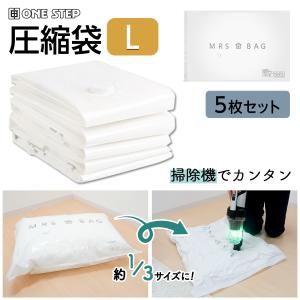 圧縮袋 衣類 ふとん 収納袋 大型 収納袋 布団 大容量 布団圧縮袋 ダイソン対応 収納 特大 圧縮袋セット 5枚