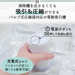 圧縮袋 衣類 旅行用 ふとん 電動ポンプ バル...の詳細画像2