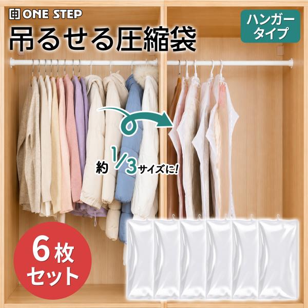 圧縮袋 衣類 掃除機 衣類圧縮袋 旅行 吊るせる圧縮袋 衣類収納袋 衣類 圧縮袋 クローゼット 収納...