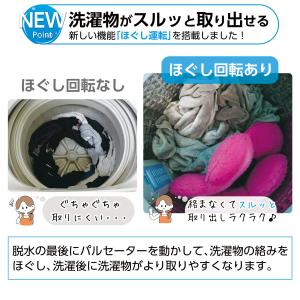 一人暮らし 洗濯機 縦型 乾燥機付き 全自動洗...の詳細画像3