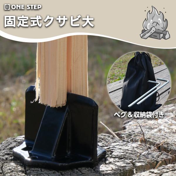 薪割り クサビ 鍬 くさび 薪割り台 楔 伐採 大サイズ 薪 置き型 設置型 ウッドチョッパー キャ...