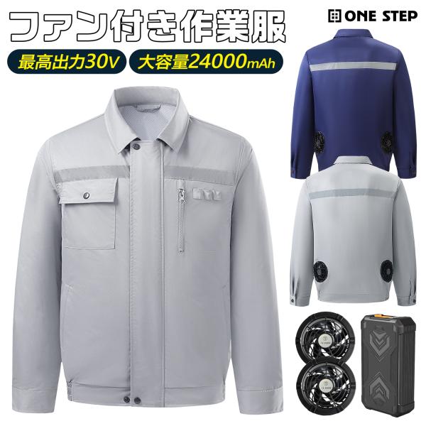 空調作業服 空調服 長袖 バッテリー ファン付き 空調服 バッテリーセット 空調ウェア フルセット ...