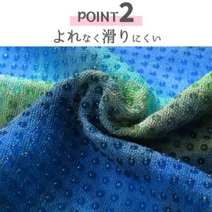 ヨガタオル 滑らない 滑り止め ヨガラグ 洗え...の詳細画像5