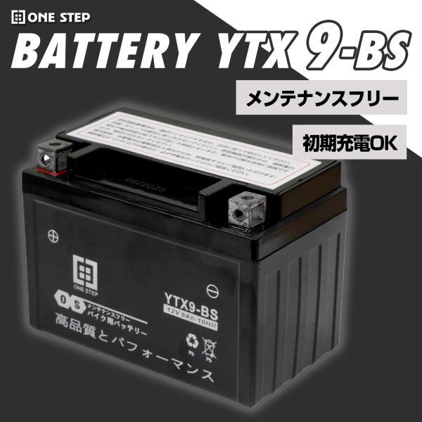 バイクバッテリー バイク用バッテリー ytx9-bs バイク バッテリー12v 原付 液入り充電済 ...