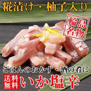 能登の逸品　いかの塩辛 1ｋｇ　送料無料
