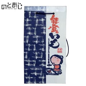 能登のいも 5個 石川 銘菓 さつまいも 和菓...の詳細画像1