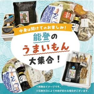 能登応援セット 5000円 復興支援 復興 応...の詳細画像4