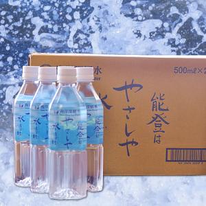 高陽社 マハロ 水 海洋深層水 100％ ミネラルウォーター 1500ml x 12本