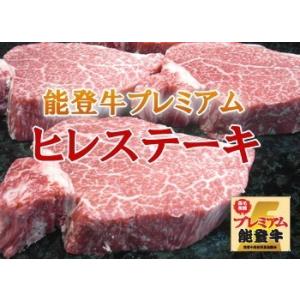 被災地特産品 てらおか風舎 能登牛 A5 プレミアム 極上 ヒレ ステーキ 150g × 2枚 牛肉 冷凍 ギフト 内祝 贈答 景品 お取り寄せ グルメ｜notogyu