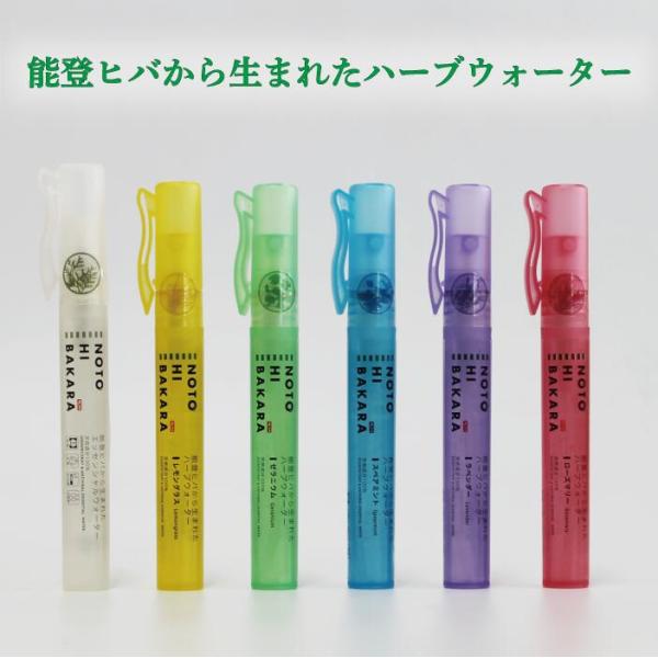 NOTOHIBAKARA エッセンシャルハーブウォーター 10ml 能登ヒバ ヒバ 除菌スプレー マ...