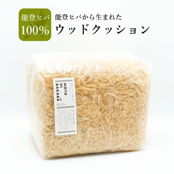NOTOHIBAKARA ウッドクッション 能登ヒバ 国産 抗菌 防カビ ギフト 消臭剤 緩衝材 ウ...