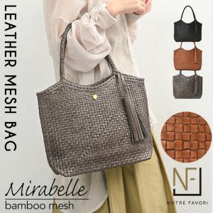 NOTRE FAVORI（ノートルファボリ） レザー メッシュバッグ かごバッグ