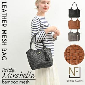 NOTRE FAVORI（ノートルファボリ） レザー メッシュバッグ かごバッグ
