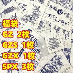 ジャグアタトゥーシール 福袋E ヘナタトゥー 2...の商品画像