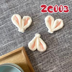 DIYパーツ ZC003 1個 うさぎ 兎 耳 モチーフ ハンドメイド