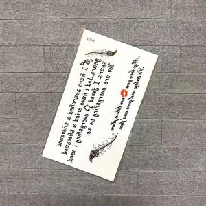 防水タトゥーシール X-535 フェイクタトゥー メイク コスプレ