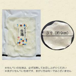 せんべい 生地 10枚入 せんべいの生地 BB...の詳細画像1