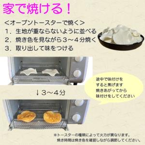 せんべい 生地 10枚入 せんべいの生地 BB...の詳細画像2