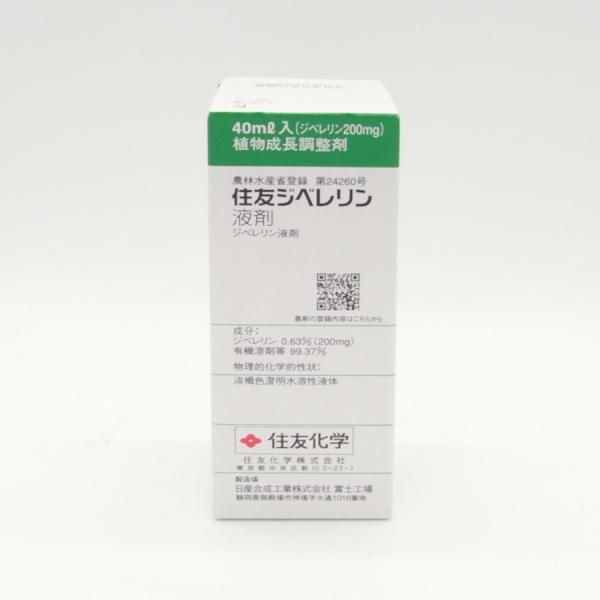 ジベレリン液剤 40ml