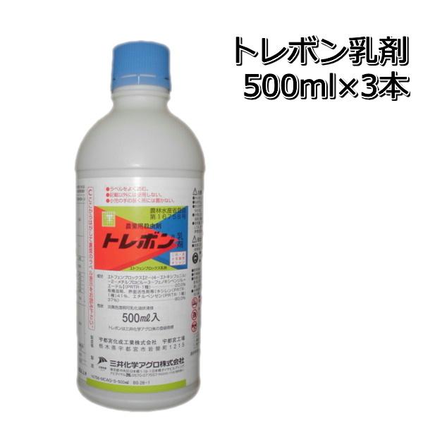 殺虫剤 トレボン 乳剤 500ml×3本