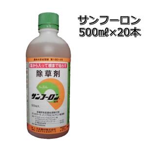 除草剤 サンフーロン 液剤 500ml×20本 1ケース ラウンドアップジェネリック農薬｜nouka-yama