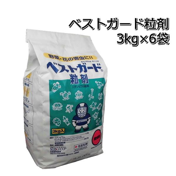 殺虫剤　ベストガード　粒剤　3kg×6袋