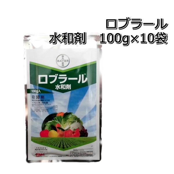 殺菌剤　ロブラール　水和剤　100g×10袋