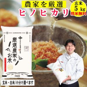 2026年7月】兵庫県産ヒノヒカリのおすすめ人気ランキング - Yahoo