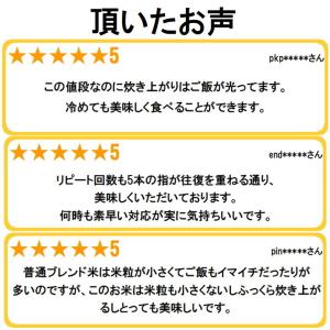 【10月下旬〜11月頃販売再開予定】 米 白米...の詳細画像4