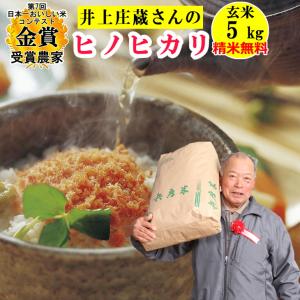 2026年6月】兵庫県産ヒノヒカリのおすすめ人気ランキング - Yahoo