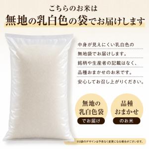 クーポン利用で半額!3,990円 令和7年産 ...の詳細画像4