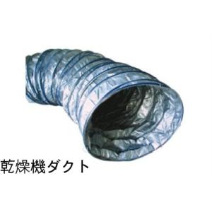 ケーエス製販 乾燥機 排風ダクト 直径41.5-長さ4.5M KS-3｜noukigu-okaidoku