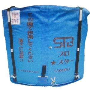 グレンタンク式コンバイン用輸送袋 グレンバックユーススター(GB)1700L