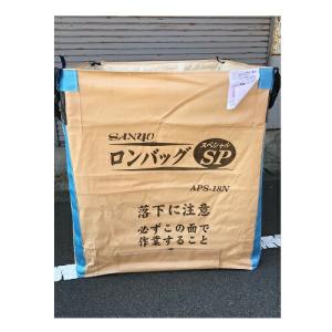 三洋 ロンバッグSP AMS-08N 800リットル（約16袋） : 伊藤農機ストア 