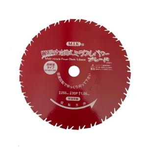 岩間式ミラクルパワーブレード Wスリット WMR型 255mm 10枚〜100枚組