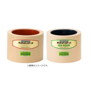 水内ゴム モミスリロール 統合中50ツインロールセット