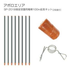 電気柵 アニマルアース ACE KP−05 : コメリドットコム - 通販