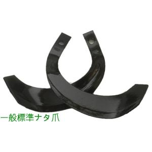 クボタ トラクター爪 24本 ロータリー爪 耕うん爪 : カワノ農機