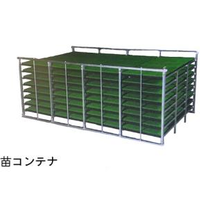 アルミス アルミ苗コン 60枚積 傾斜積 軽トラック用 AJ-60N : カワノ