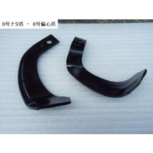 マメトラ 管理機爪 12本 ロータリー爪 耕うん機爪 15-13-2 : カワノ