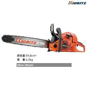 ヤマビコ 共立 やまびこ チェーンソー プロソーCS73RS/60R73