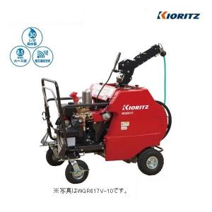 共立　自走式ラジコン動噴　WGR457V-8　動噴/セット動噴/ラジコン動噴/動力噴霧器/噴霧/防除/除草/散布/害虫駆除/自走式/４輪/ガソリンエンジン