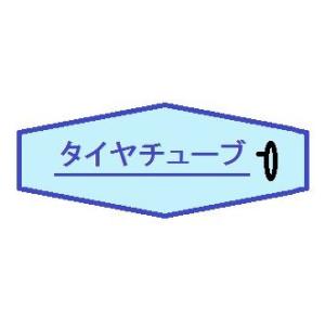 タイヤチューブ11.2-24｜noukigu