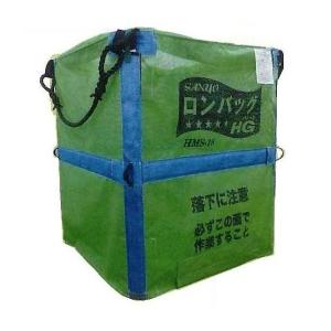 三洋 ロンバッグHG HPS-13N（PP素材） ロンバック/ハイグレード/自立式