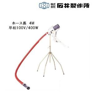 石井製作所 籾摺機用バネコンベア MSK-42A （三相200V 4m） 搬送機